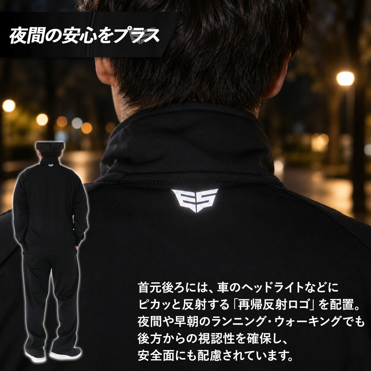 エスラッド ジャージ上下 ジャージ 上下 セットアップ メンズ ブランド ESLAD 裏起毛 裏フリース UVカット リフレクター フルジップ ワンポイント 黒 ESM164 ブラック 上下セット 大きいサイズ 有