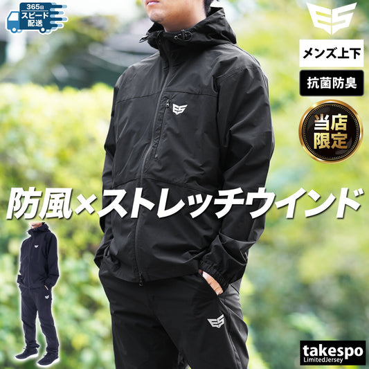 タケスポ限定 エスラッド メンズ ウインドブレーカー上下 におわないウーブン ESLAD アパレル 上下 ESM341
