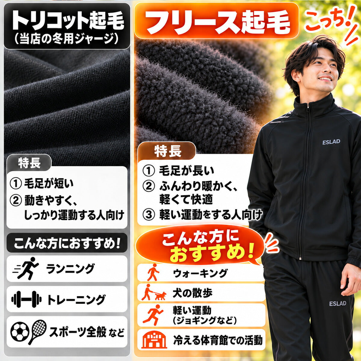 エスラッド ふわもちウィンド ウインドブレーカー 上下 セットアップ メンズ ブランド ESLAD 裏起毛 裏フリース フルジップ 保温 UVカット はっ水 撥水 リフレクター ワンポイント 黒 ESM362 ブラック