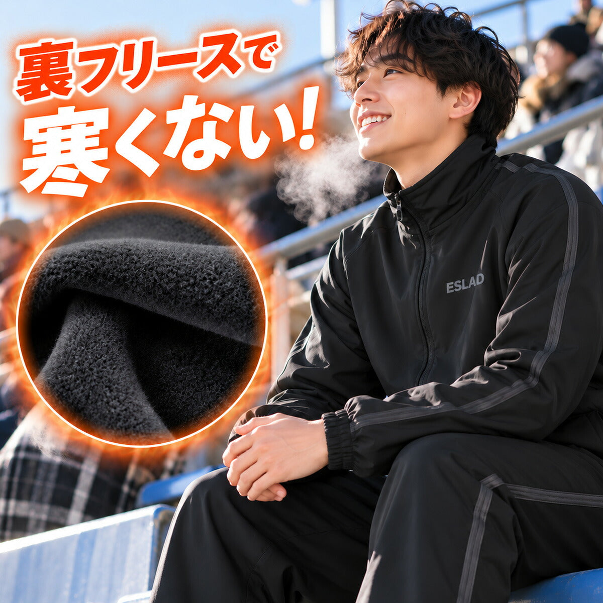 エスラッド ふわもちウィンド ウインドブレーカー 上下 セットアップ メンズ ブランド ESLAD 裏起毛 裏フリース フルジップ 保温 UVカット はっ水 撥水 リフレクター ワンポイント 黒 ESM362 ブラック