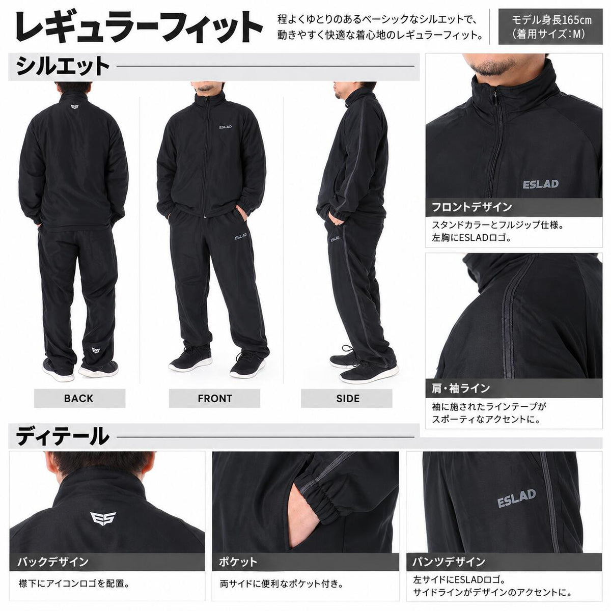 エスラッド ふわもちウィンド ウインドブレーカー 上下 セットアップ メンズ ブランド ESLAD 裏起毛 裏フリース フルジップ 保温 UVカット はっ水 撥水 リフレクター ワンポイント 黒 ESM362 ブラック