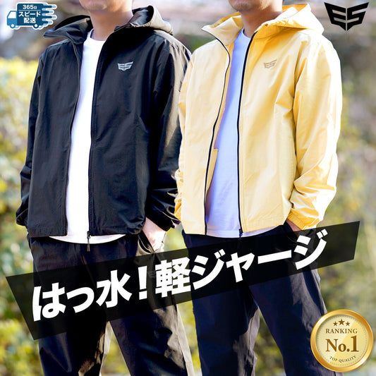 タケスポ限定 エスラッド メンズ クロス薄手 ジャージ上下 エアリーストレッチ ESLAD アパレル 上下 ESM451