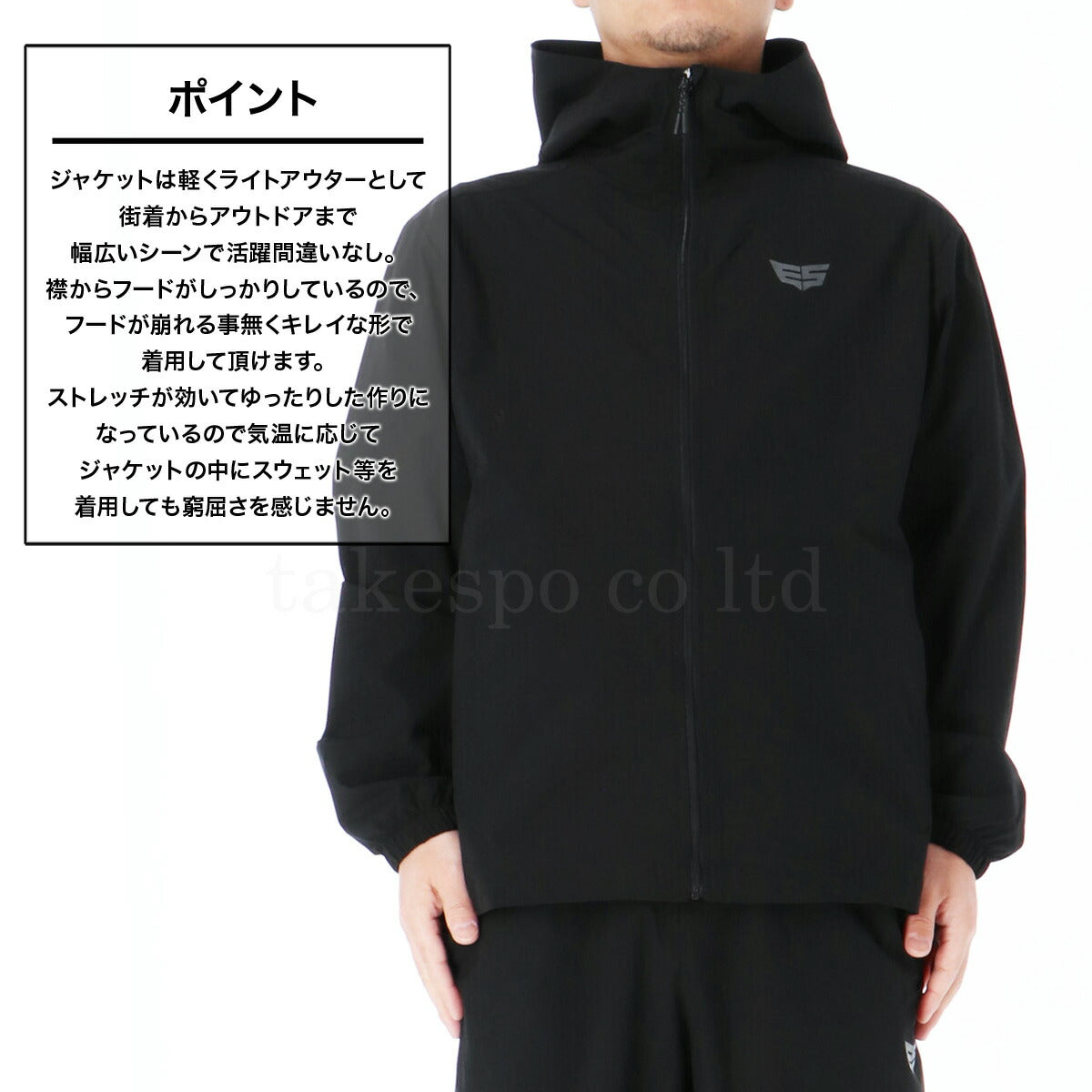 エスラッド 薄手 ジャージ 上下 メンズ エアリーストレッチ AIRY STRETCH ブラック ベージュ ESM451