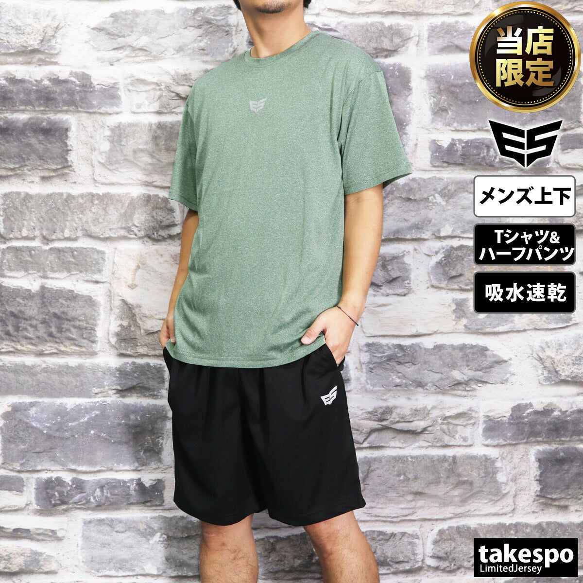 エスラッド Tシャツ ハーフパンツ 上下 メンズ 半袖グラフィック ブラック ネイビー ブルー グリーン ESM541