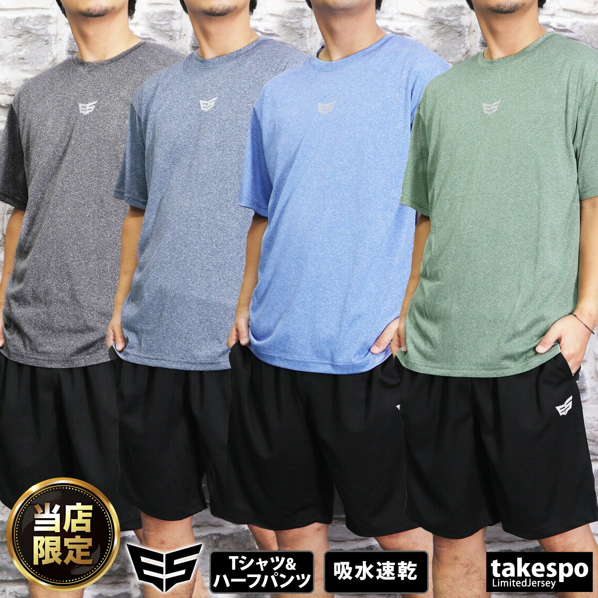 エスラッド Tシャツ ハーフパンツ 上下 メンズ 半袖グラフィック ブラック ネイビー ブルー グリーン ESM541