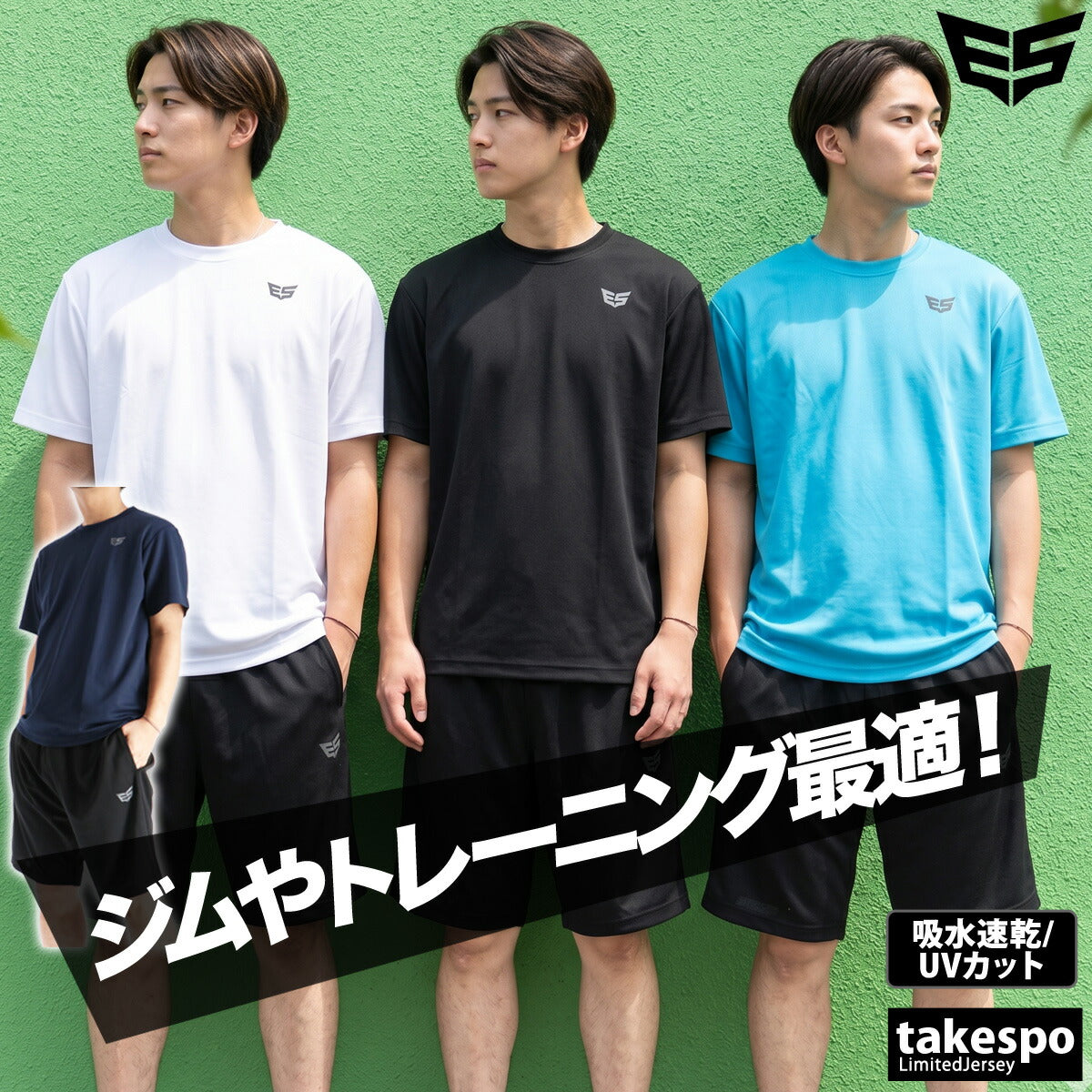 エスラッド Tシャツ ハーフパンツ 上下 メンズ ドライ WING DRY ブラック ネイビー レッド ブルー ホワイト ESM550