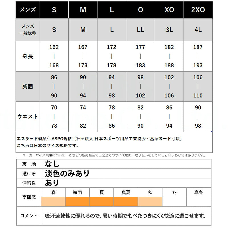 エスラッド Tシャツ ハーフパンツ 上下 メンズ ドライ WING DRY ブラック ネイビー レッド ブルー ホワイト ESM550