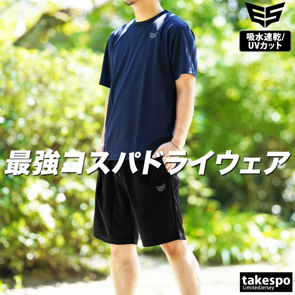 エスラッド Tシャツ ハーフパンツ 上下 メンズ ドライ WING DRY ブラック ネイビー レッド ブルー ホワイト ESM550