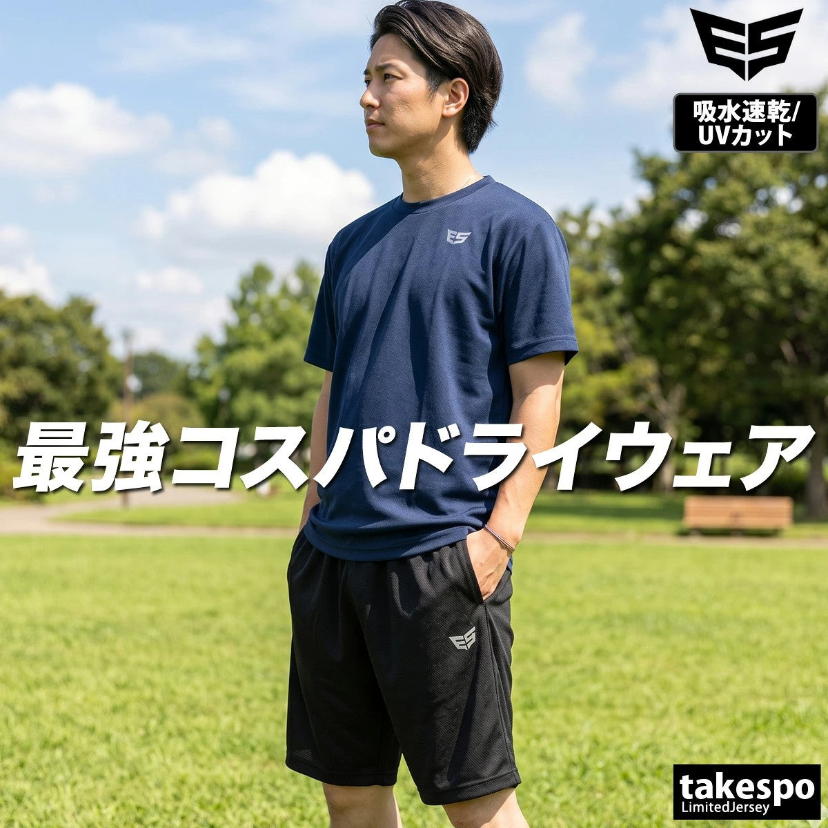 エスラッド Tシャツ ハーフパンツ 上下 メンズ ドライ WING DRY ブラック ネイビー レッド ブルー ホワイト ESM550