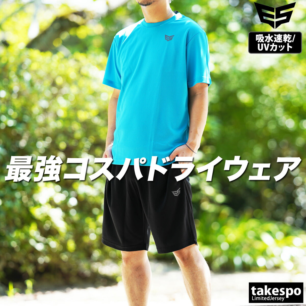 エスラッド Tシャツ ハーフパンツ 上下 メンズ ドライ WING DRY ブラック ネイビー レッド ブルー ホワイト ESM550