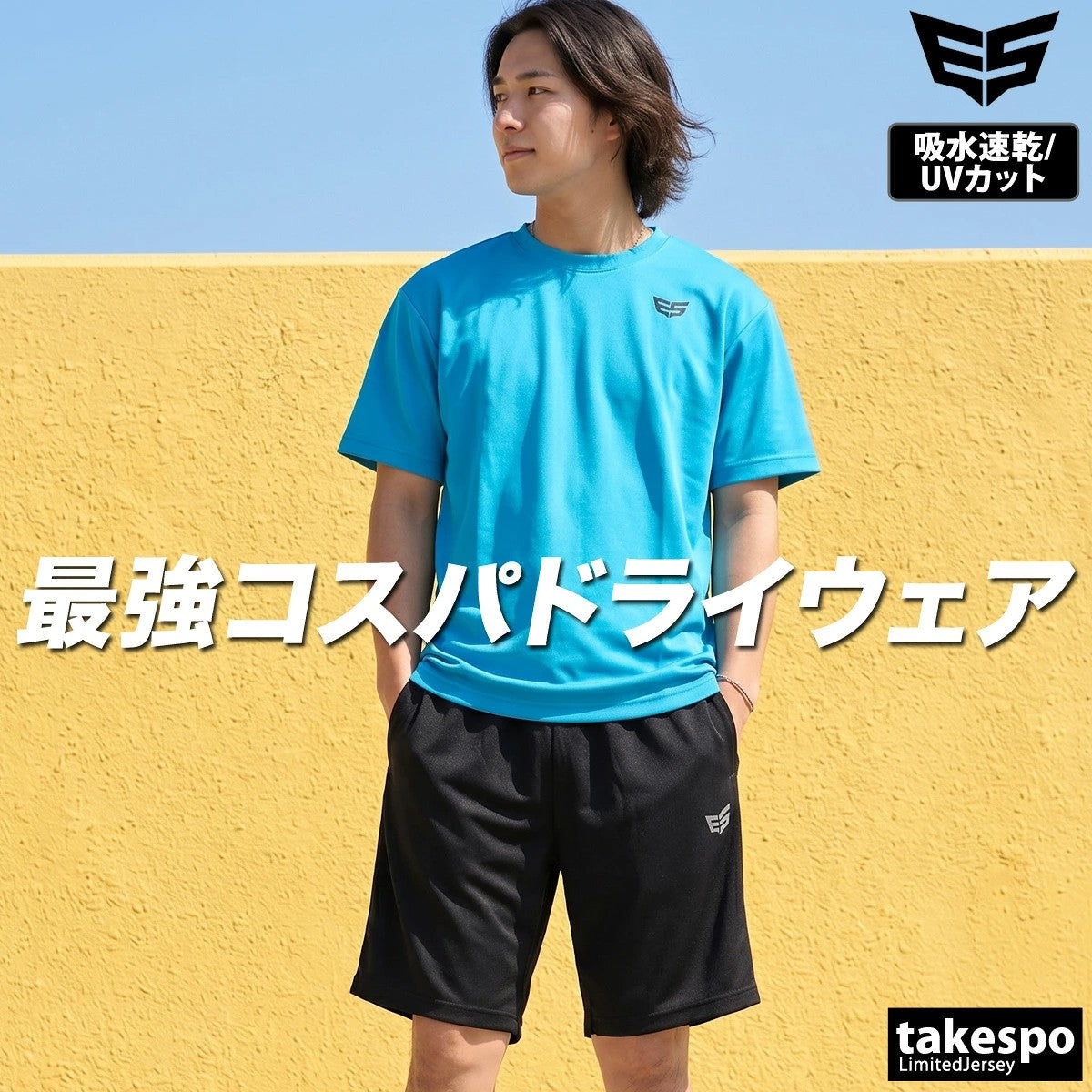 エスラッド Tシャツ ハーフパンツ 上下 メンズ ドライ WING DRY ブラック ネイビー レッド ブルー ホワイト ESM550