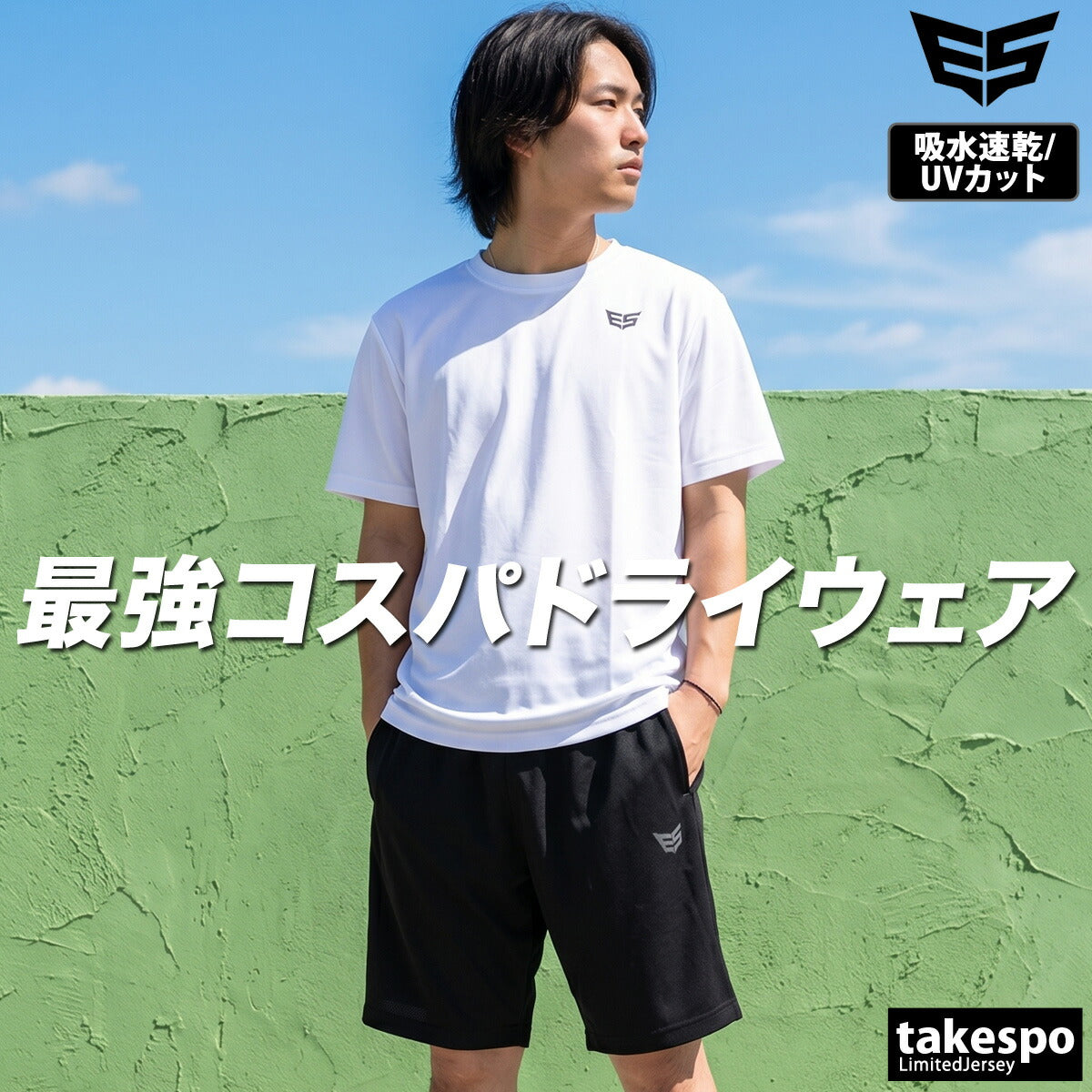エスラッド Tシャツ ハーフパンツ 上下 メンズ ドライ WING DRY ブラック ネイビー レッド ブルー ホワイト ESM550