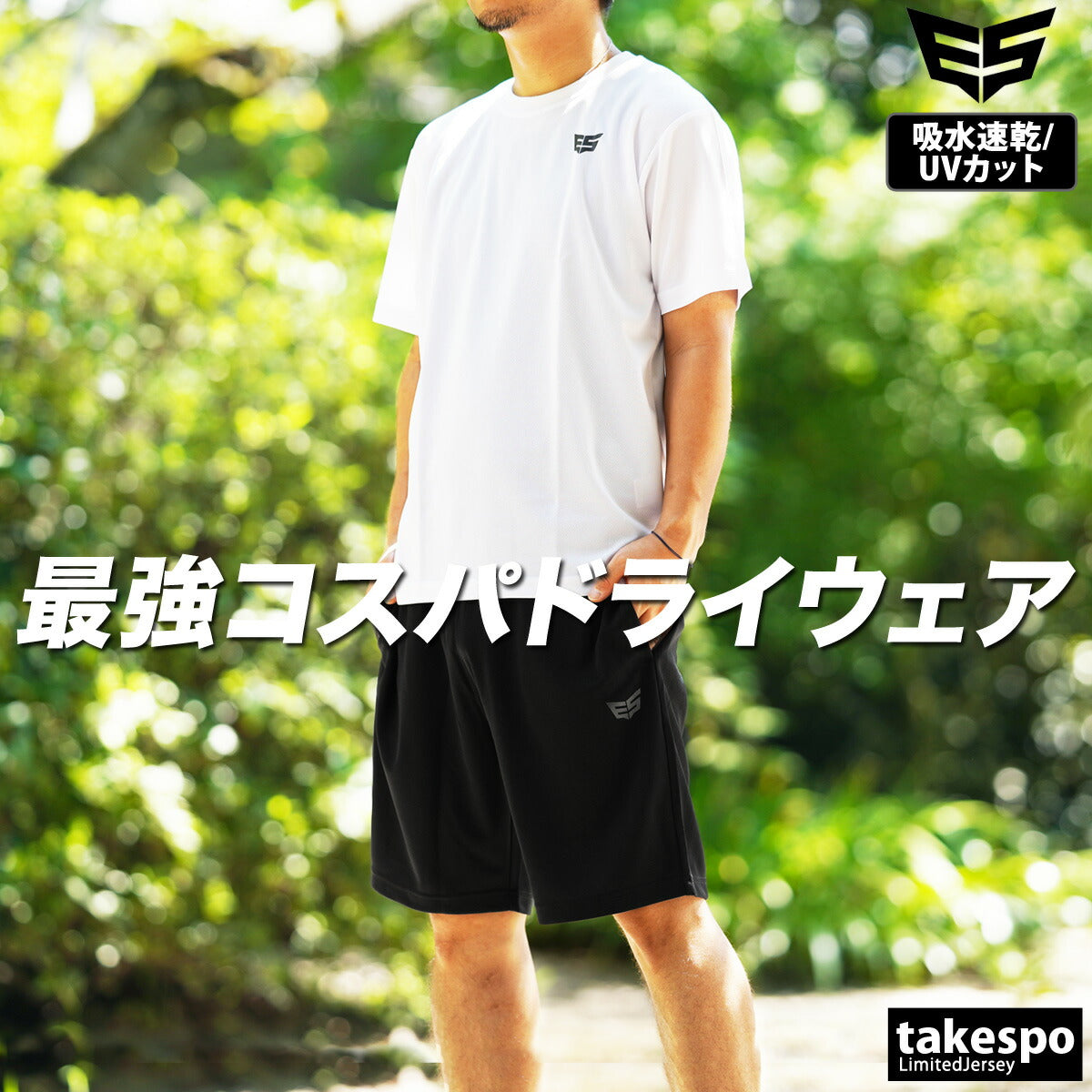 エスラッド Tシャツ ハーフパンツ 上下 メンズ ドライ WING DRY ブラック ネイビー レッド ブルー ホワイト ESM550