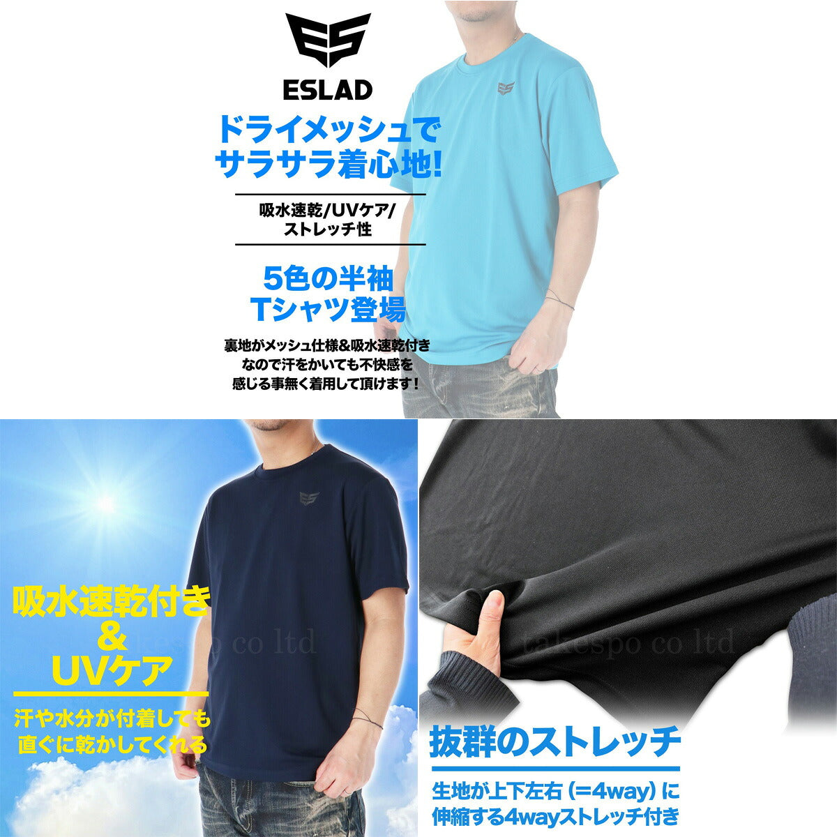 エスラッド Tシャツ ハーフパンツ 上下 メンズ ドライ WING DRY ブラック ネイビー レッド ブルー ホワイト ESM550
