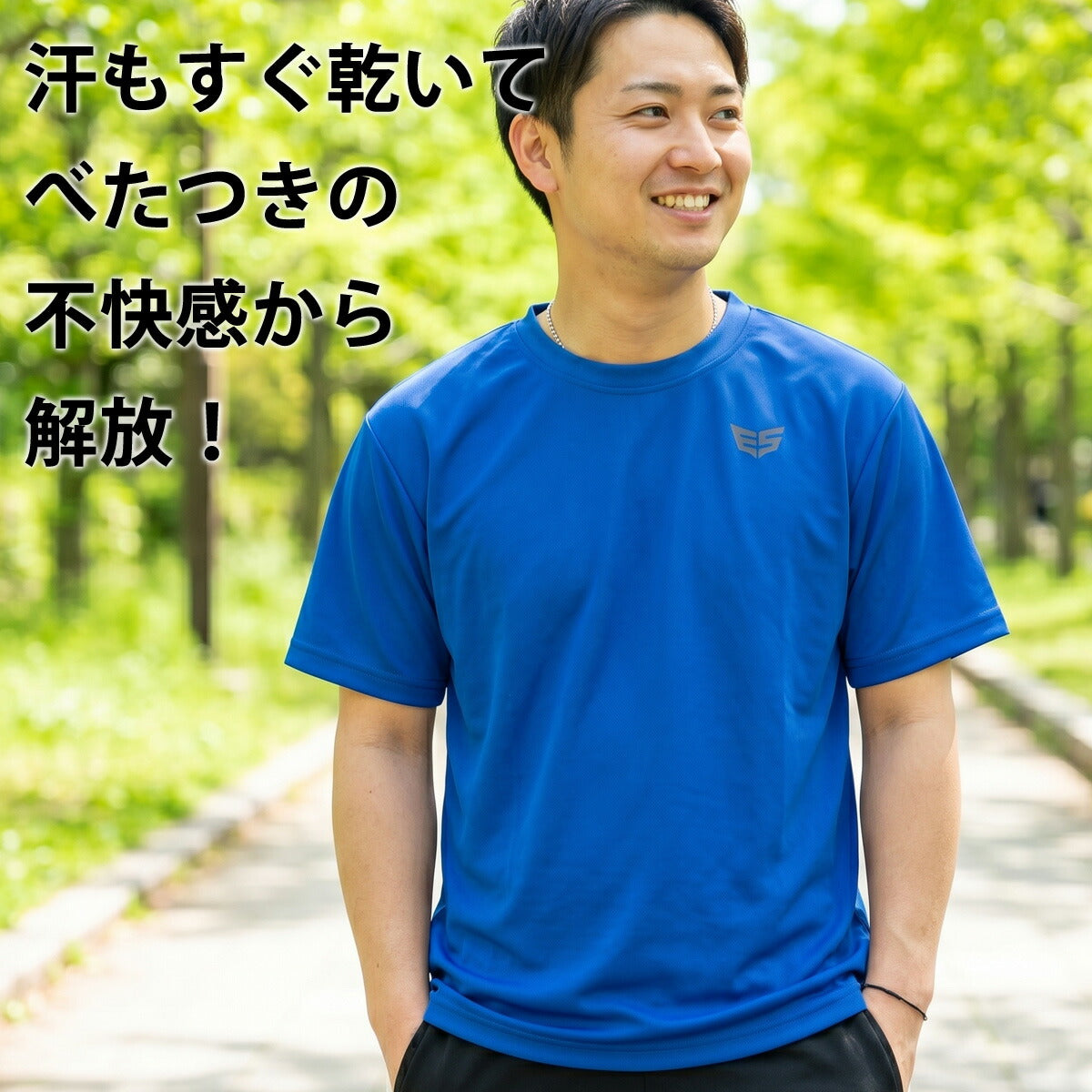 エスラッド Tシャツ メンズ ドライ WING DRY ブラック ネイビー ホワイト グリーン ブルー レッド ESM550