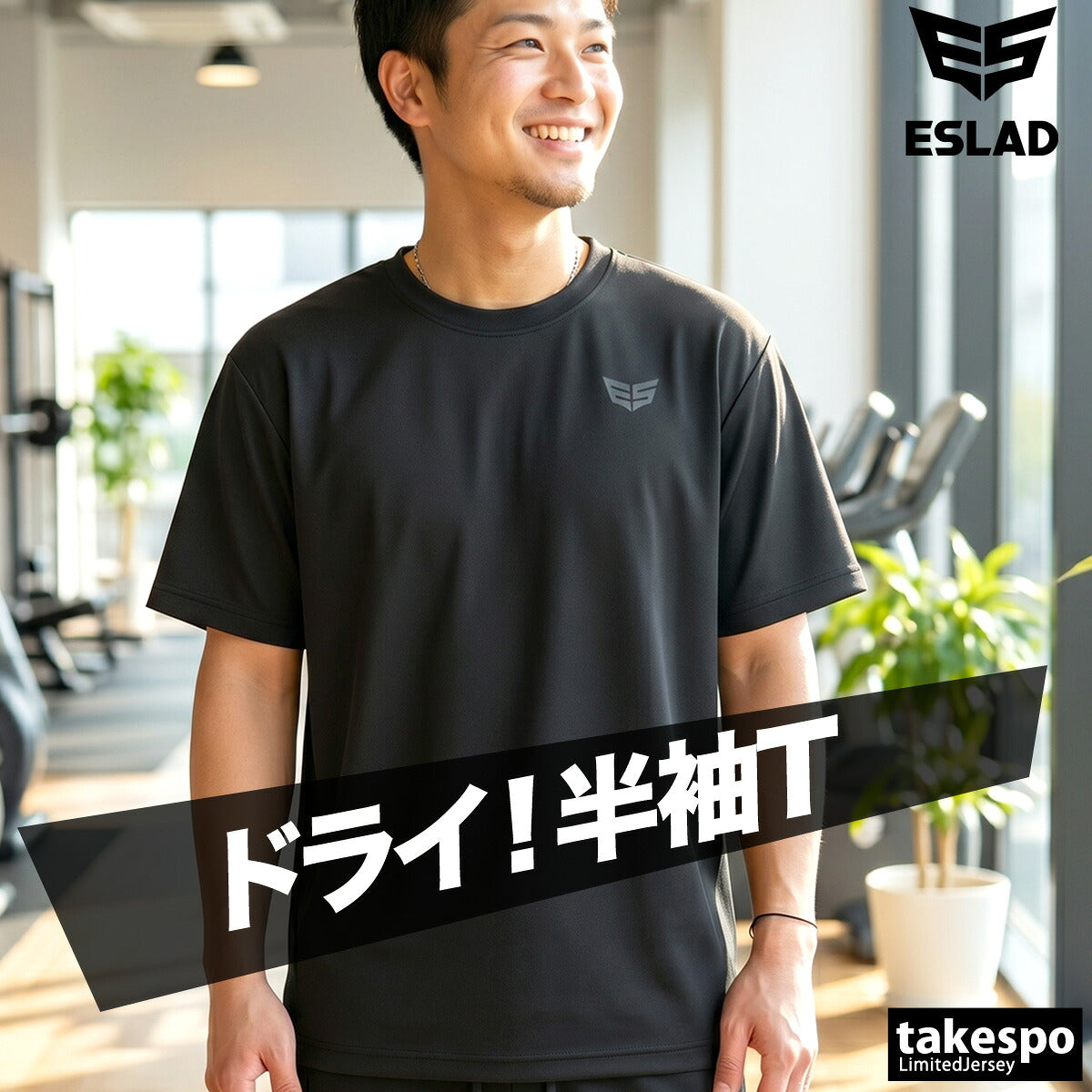エスラッド 半袖 Tシャツ メンズ ドライ WING DRY ブラック ネイビー ホワイト グリーン ブルー レッド ESM550