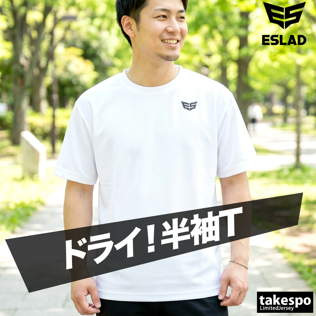エスラッド 半袖 Tシャツ メンズ ドライ WING DRY ブラック ネイビー ホワイト グリーン ブルー レッド ESM550