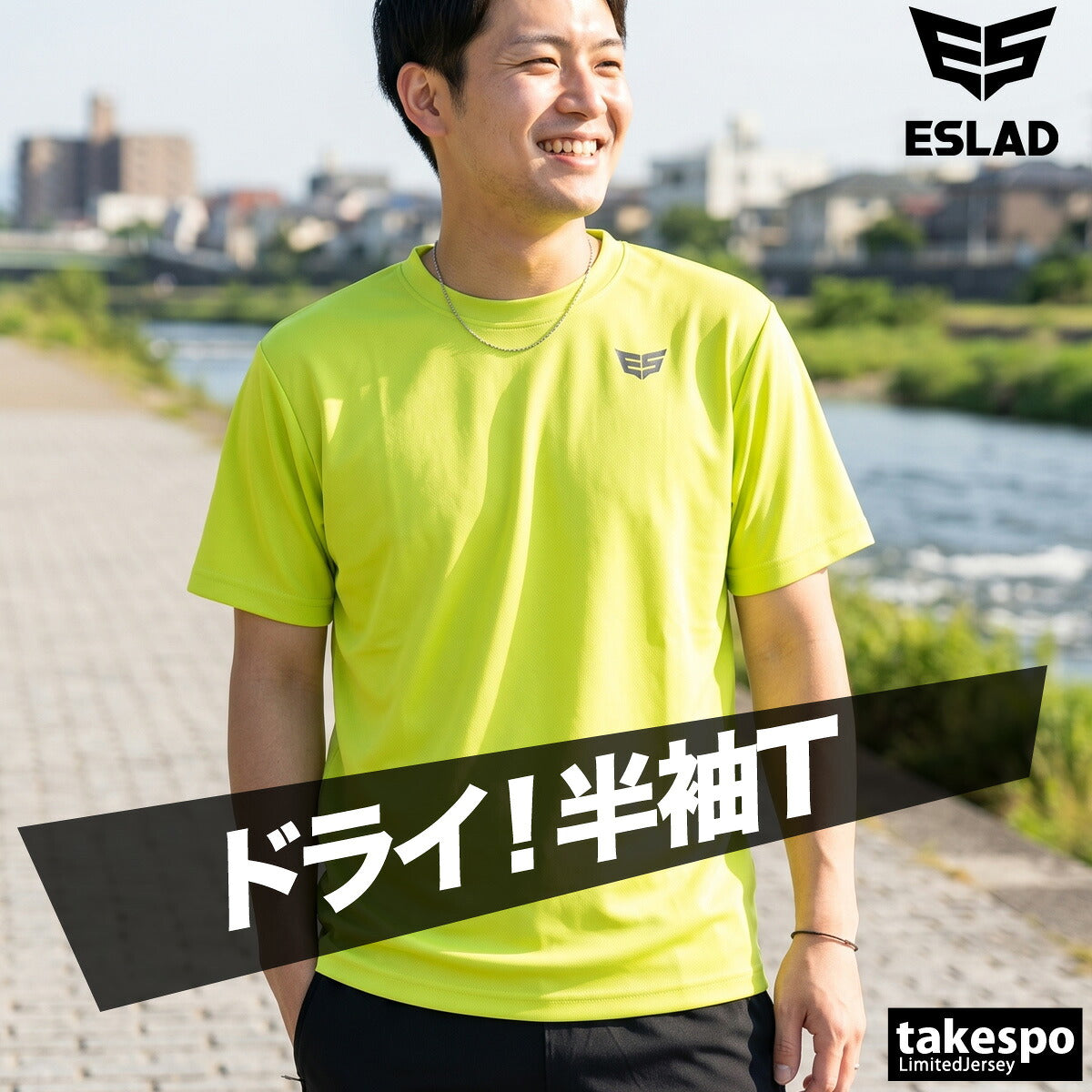 エスラッド 半袖 Tシャツ メンズ ドライ WING DRY ブラック ネイビー ホワイト グリーン ブルー レッド ESM550