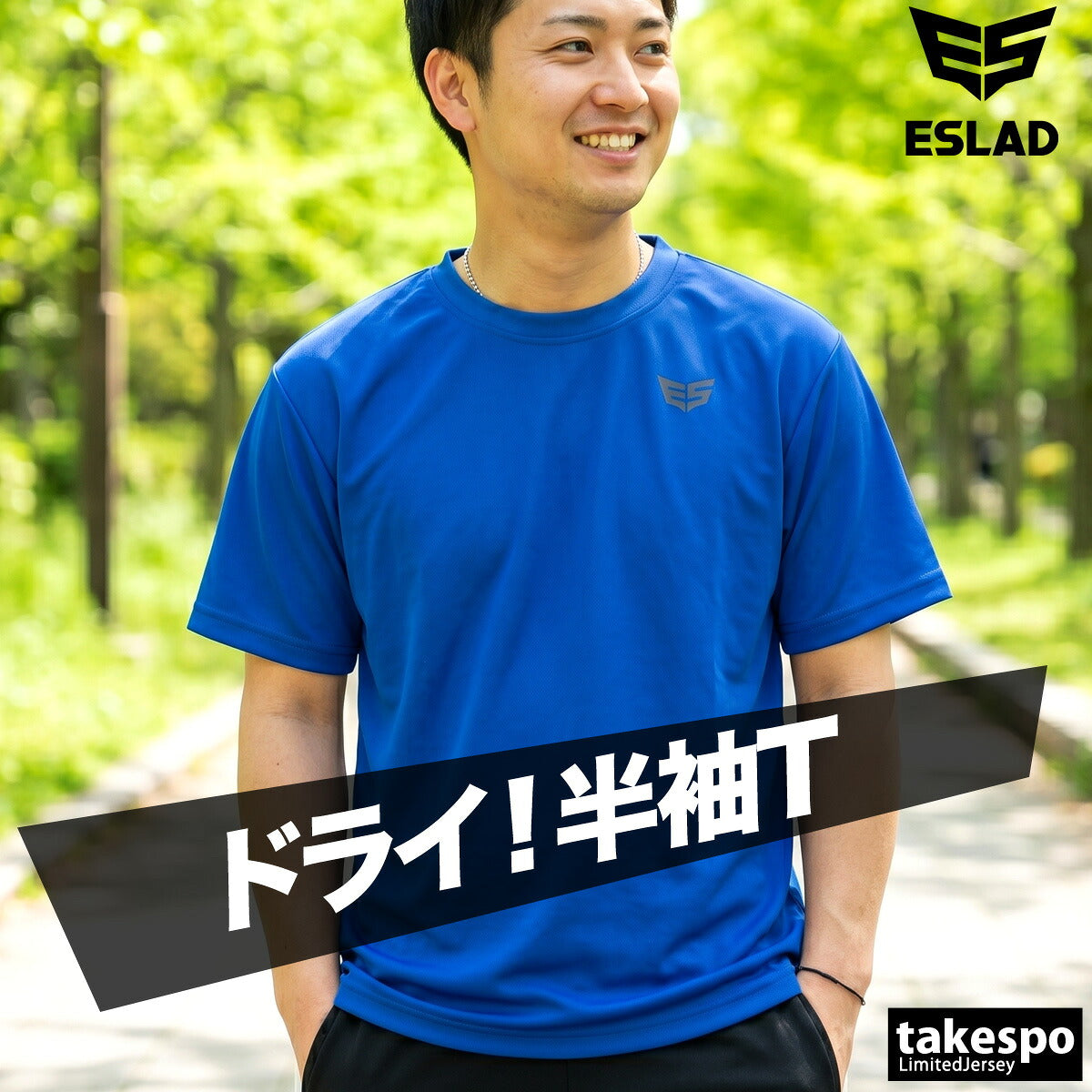 エスラッド 半袖 Tシャツ メンズ ドライ WING DRY ブラック ネイビー ホワイト グリーン ブルー レッド ESM550