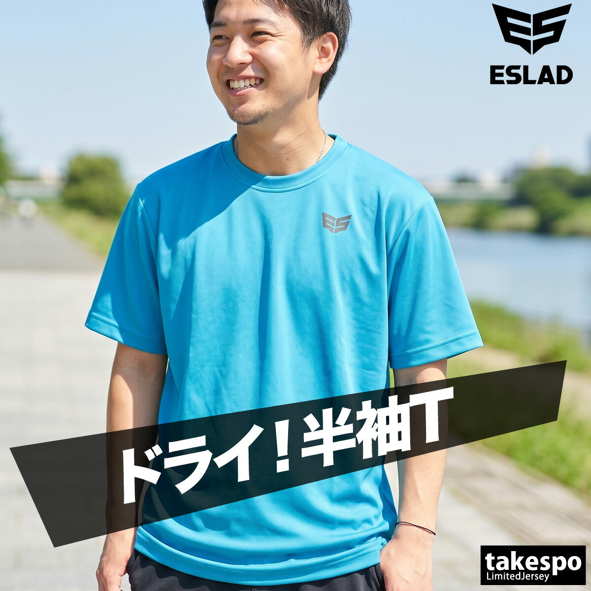 エスラッド 半袖 Tシャツ メンズ ドライ WING DRY ブラック ネイビー ホワイト グリーン ブルー レッド ESM550