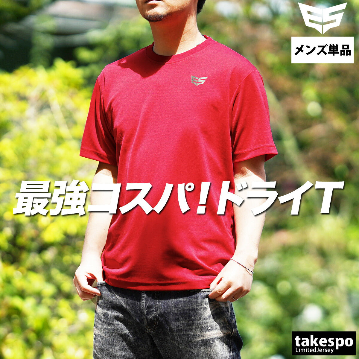 エスラッド 半袖 Tシャツ メンズ ドライ WING DRY ブラック ネイビー ホワイト グリーン ブルー レッド ESM550