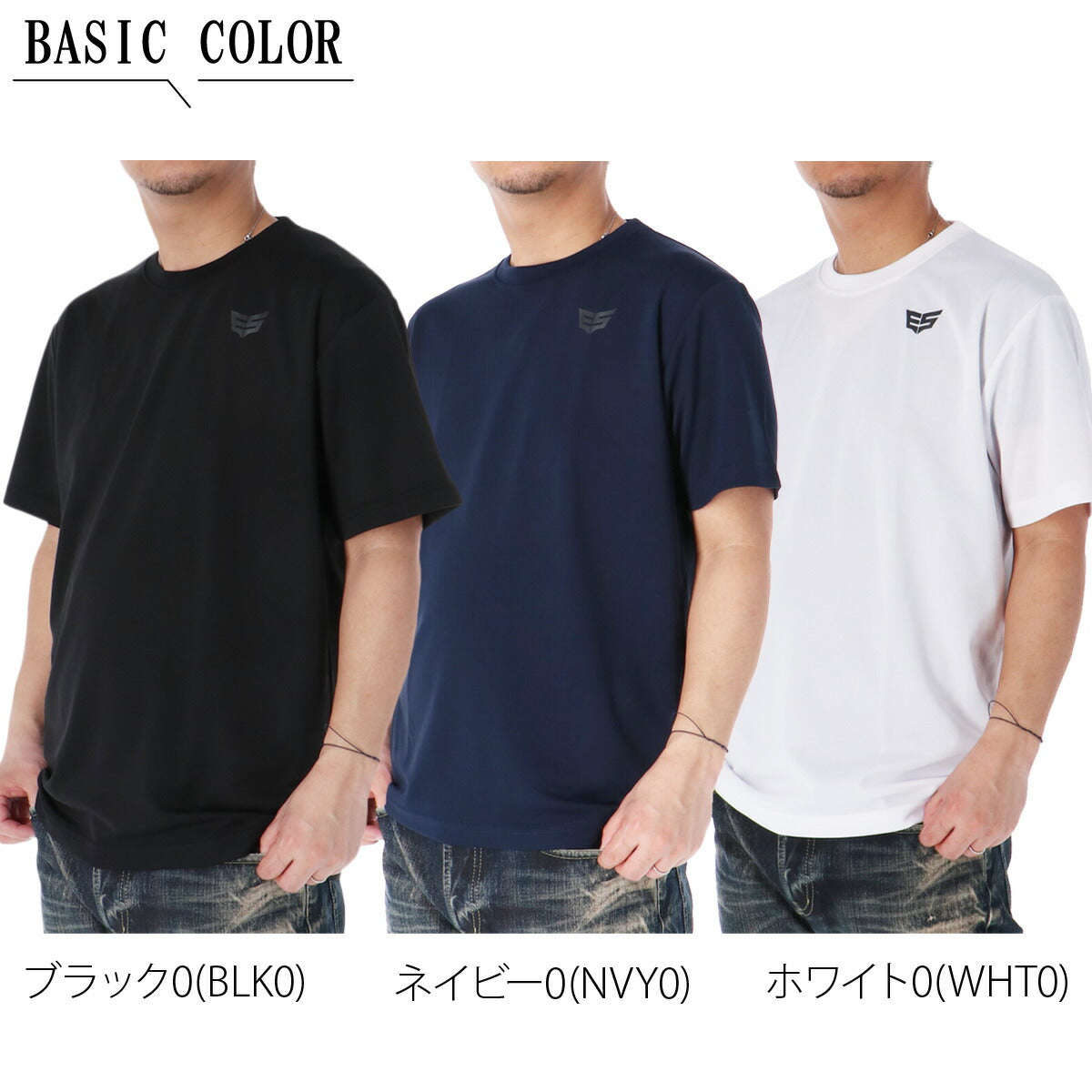 エスラッド Tシャツ メンズ ドライ WING DRY ブラック ネイビー ホワイト グリーン ブルー レッド ESM550