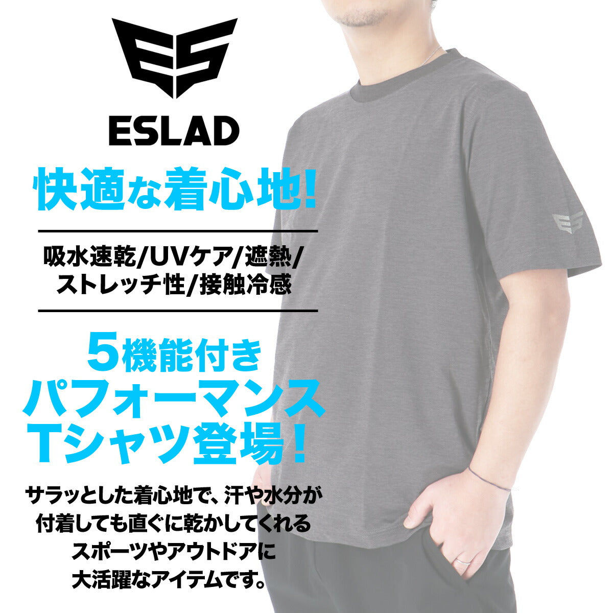 エスラッド Tシャツ メンズ カチオン ブラック ネイビー ESM551