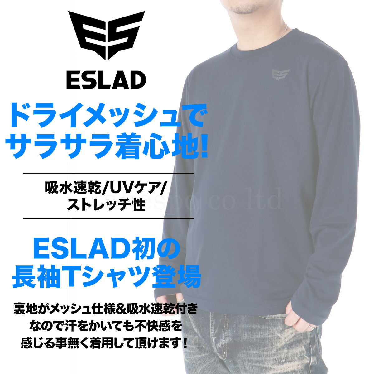 エスラッド Tシャツ メンズ ドライ WING DRY ブラック ネイビー ホワイト ESM552