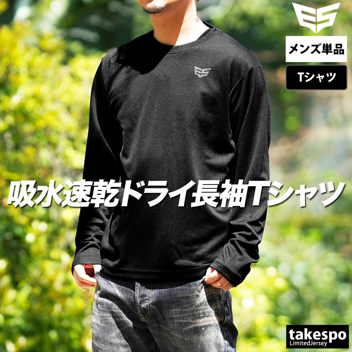 エスラッド Tシャツ メンズ ドライ WING DRY ブラック ネイビー ホワイト ESM552