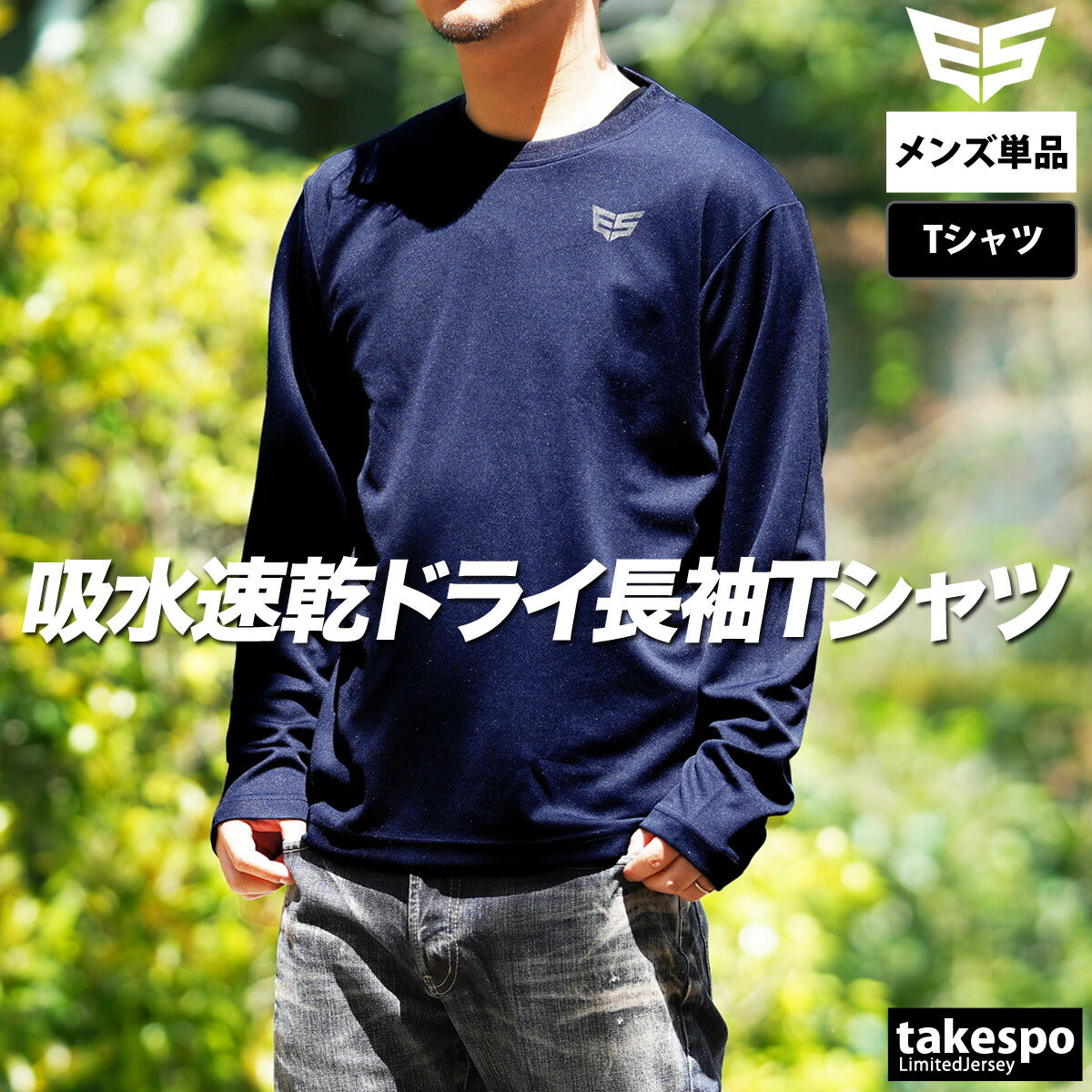 エスラッド Tシャツ メンズ ドライ WING DRY ブラック ネイビー ホワイト ESM552