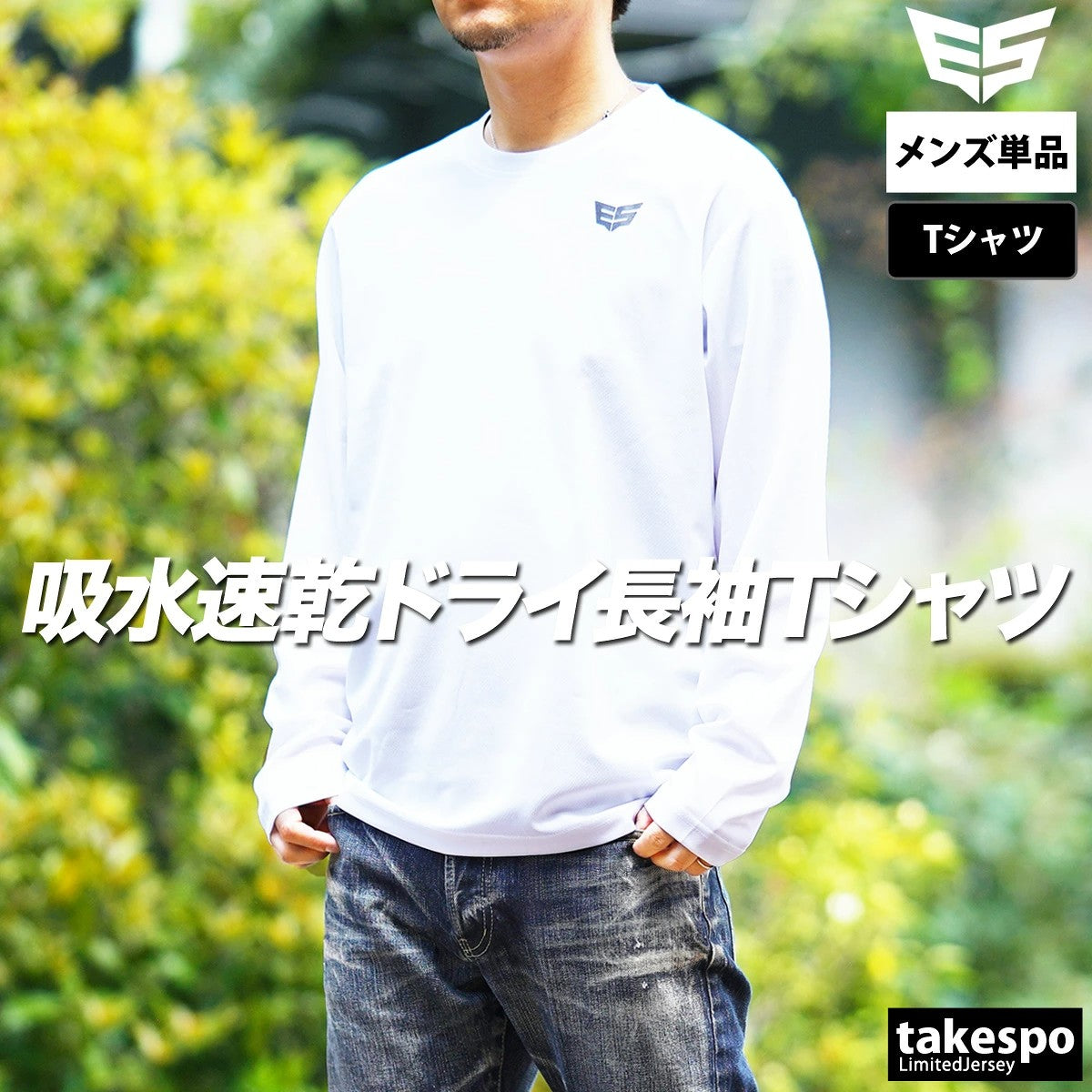 エスラッド Tシャツ メンズ ドライ WING DRY ブラック ネイビー ホワイト ESM552