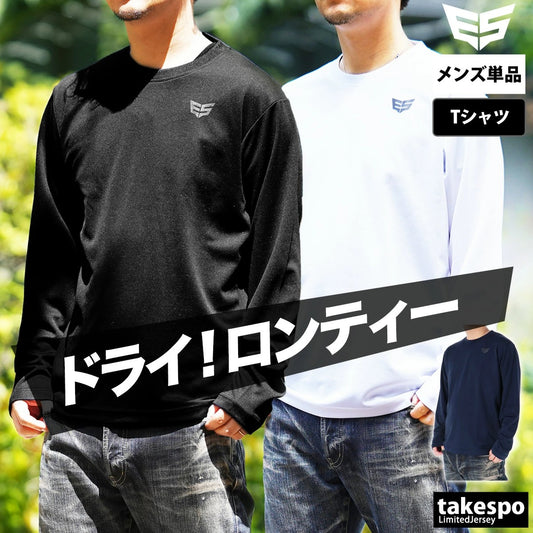 エスラッド Tシャツ メンズ ドライ WING DRY ブラック ネイビー ホワイト ESM552