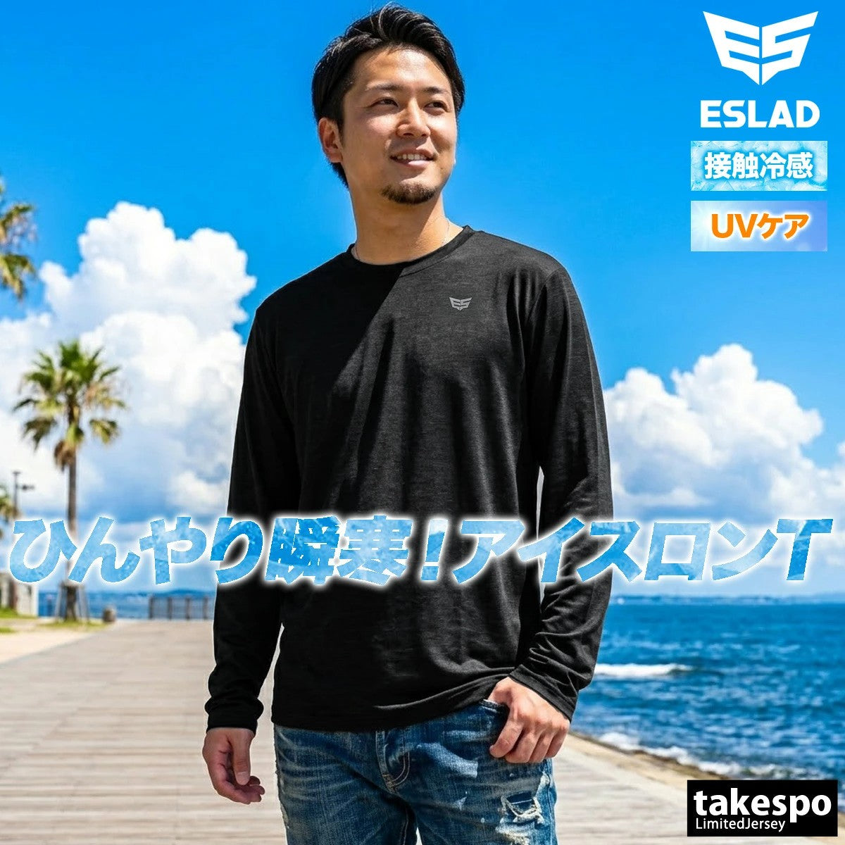 エスラッド Tシャツ メンズ アイス ICE JERSEY ブラック ホワイト ESM553
