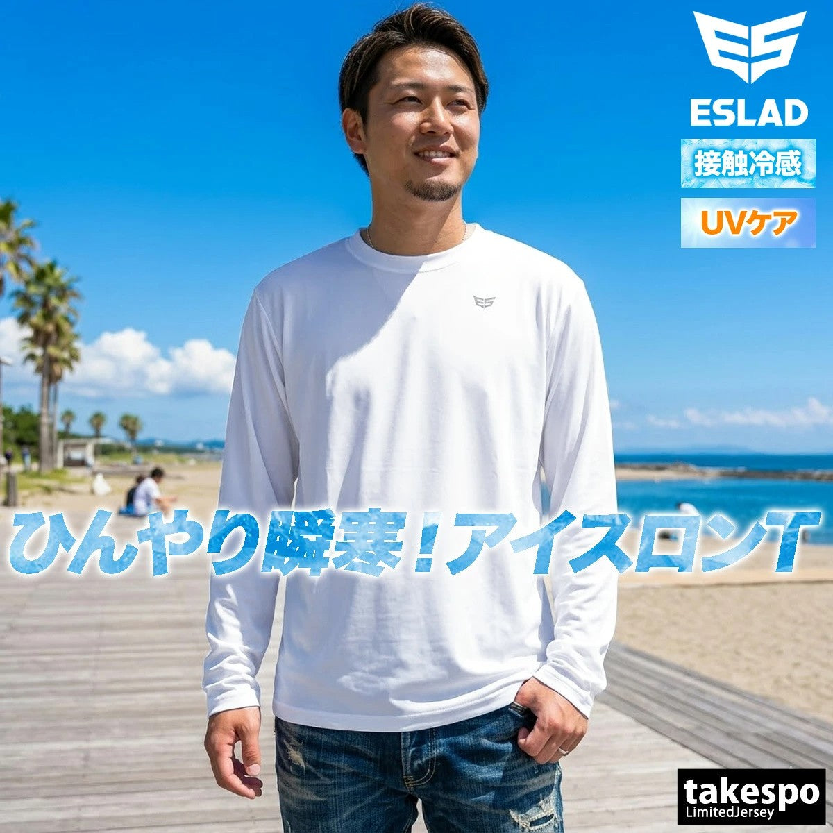 エスラッド Tシャツ メンズ アイス ICE JERSEY ブラック ホワイト ESM553