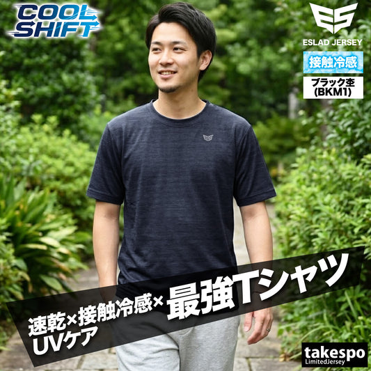 エスラッド Tシャツ メンズ クールシフト COOL SHIFT 遮熱 ブラック ネイビー ブルー ESM561