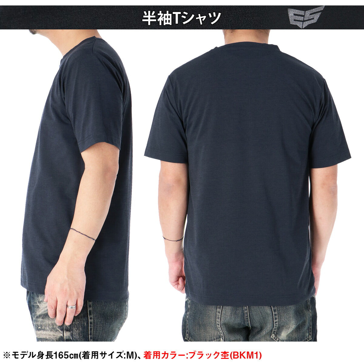 エスラッド Tシャツ メンズ クールシフト COOL SHIFT 遮熱 ブラック ネイビー ブルー ESM561