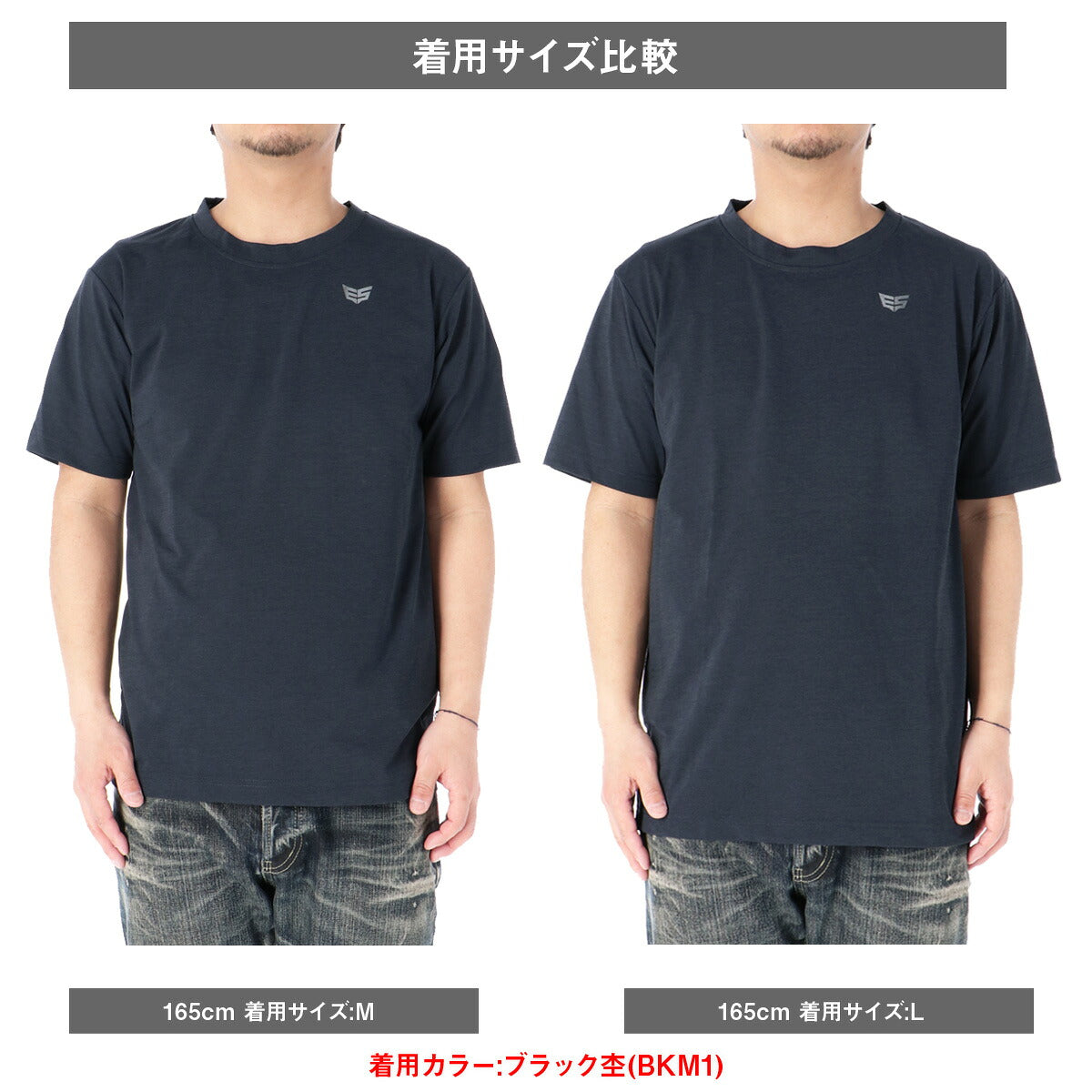 エスラッド Tシャツ メンズ クールシフト COOL SHIFT 遮熱 ブラック ネイビー ブルー ESM561