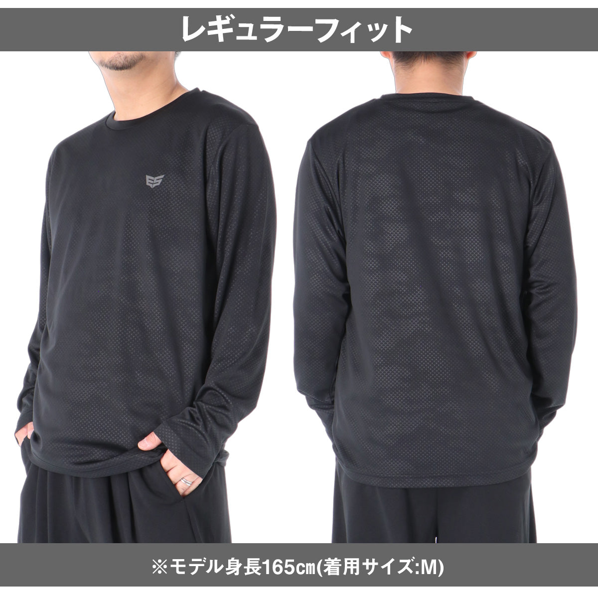 ロンT 長袖Tシャツ メンズ ブランド エスラッド ドライ 速乾 スポーツ Tシャツ ロンティー ロングTシャツ 長袖 吸汗 吸水 ESLAD グラフィック UVカット 黒 ESM562 ブラック 大きいサイズ