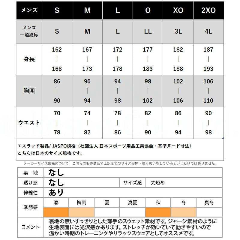 エスラッド ロングパンツ メンズ ジョガーパンツ ブラック グレー ESM721