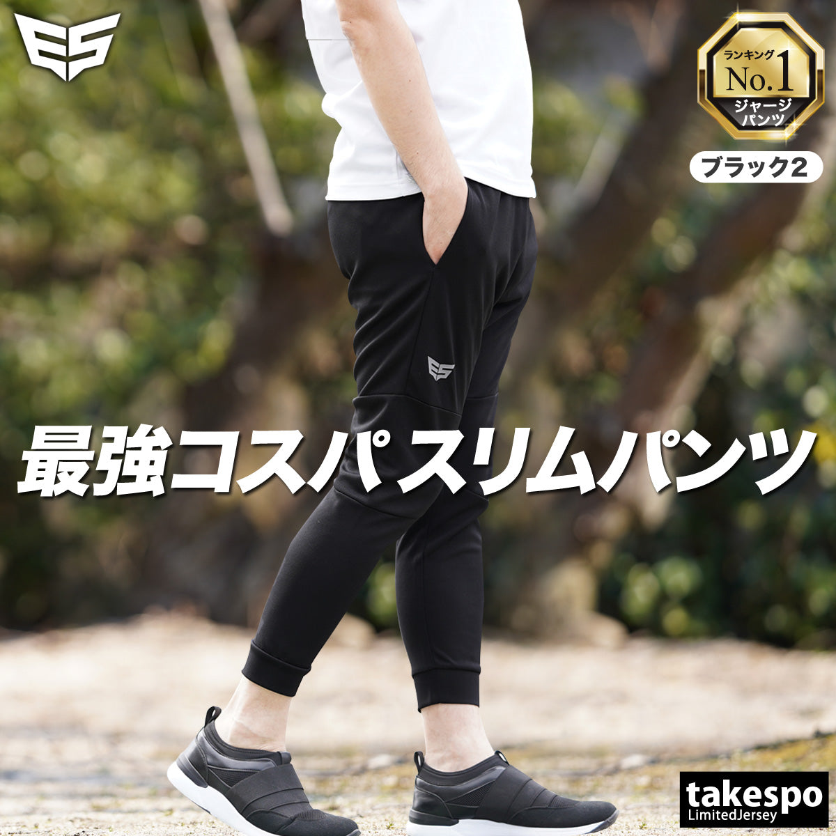 エスラッド ロングパンツ メンズ ジョガーパンツ ブラック グレー ESM721