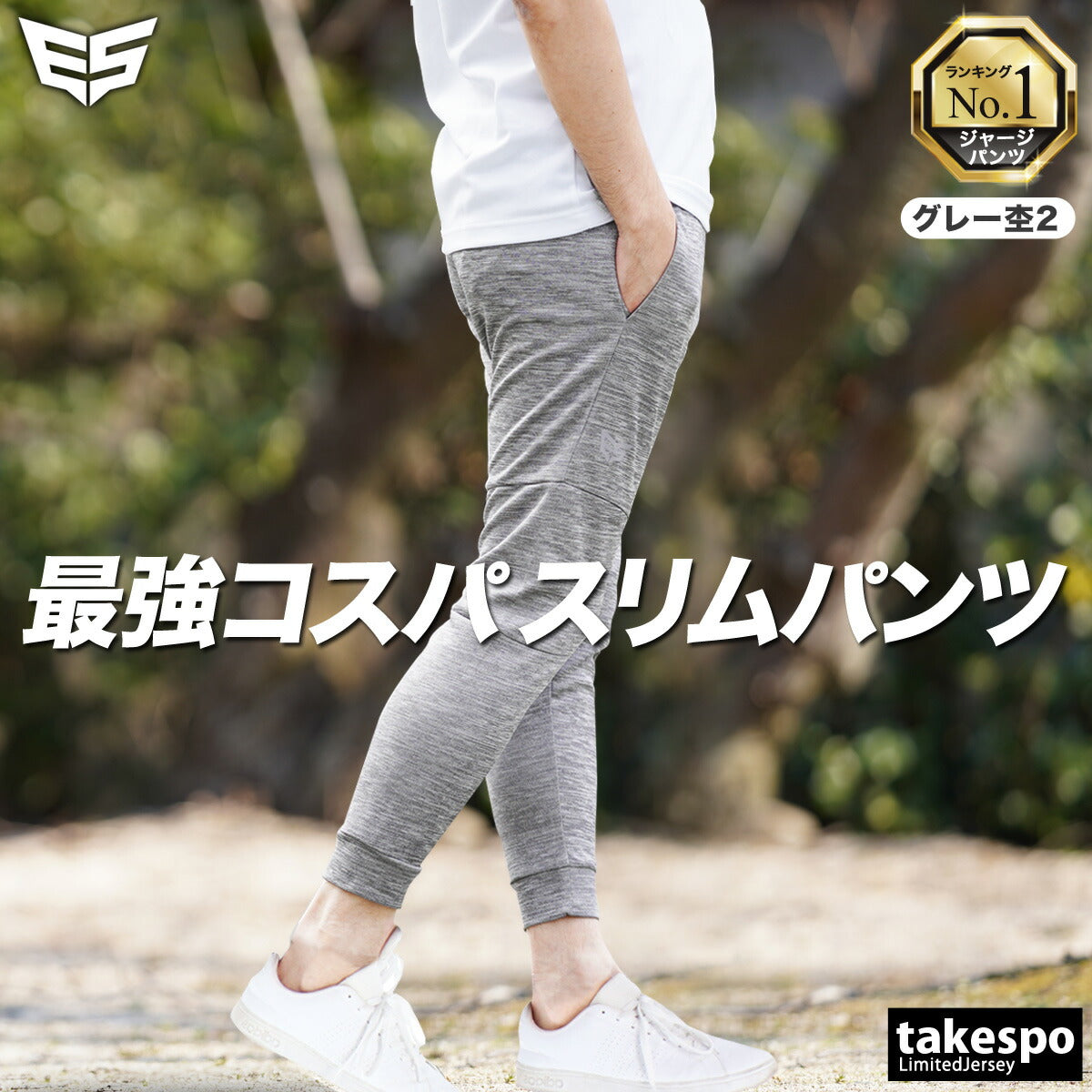 エスラッド ロングパンツ メンズ ジョガーパンツ ブラック グレー ESM721