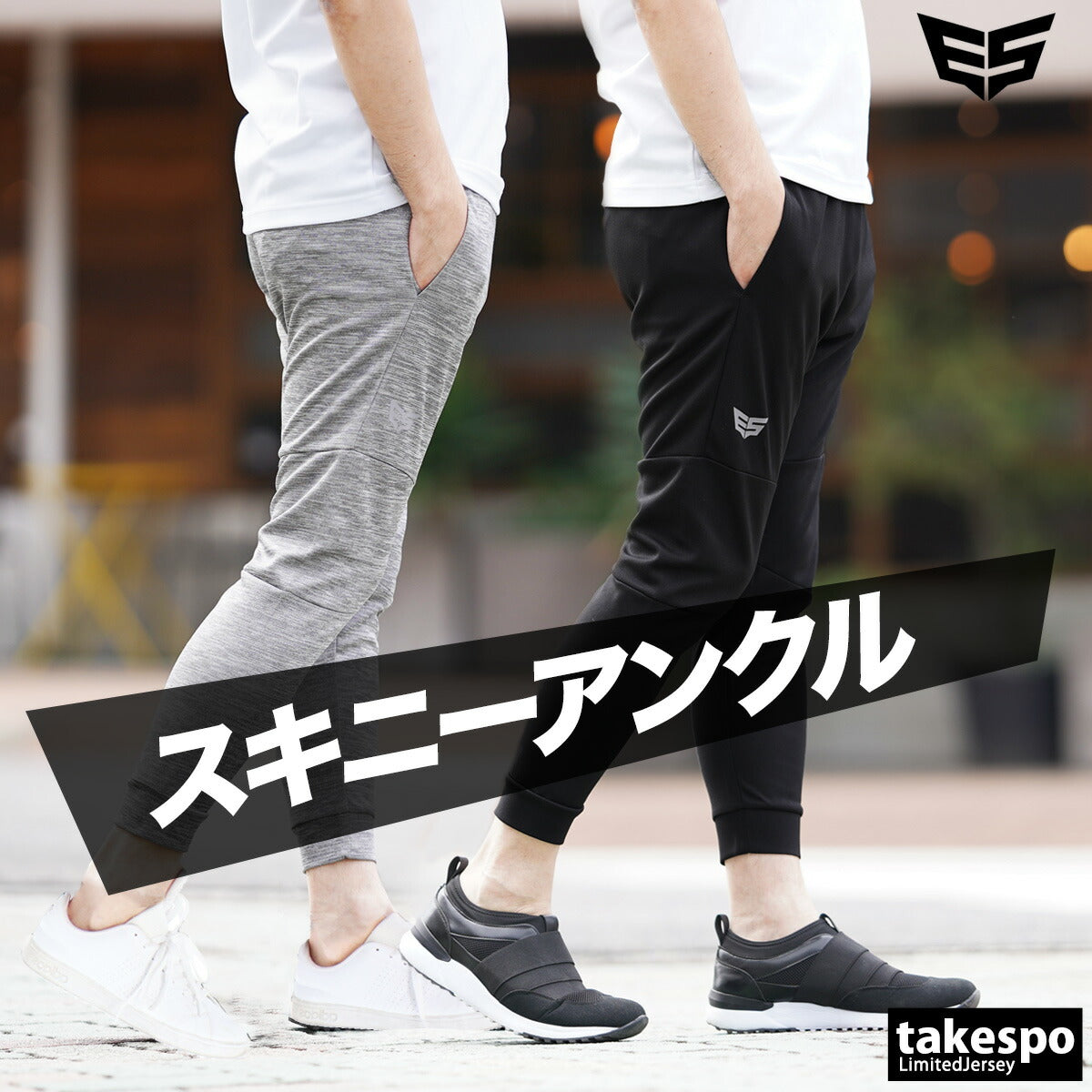 エスラッド ロングパンツ メンズ ジョガーパンツ ブラック グレー ESM721