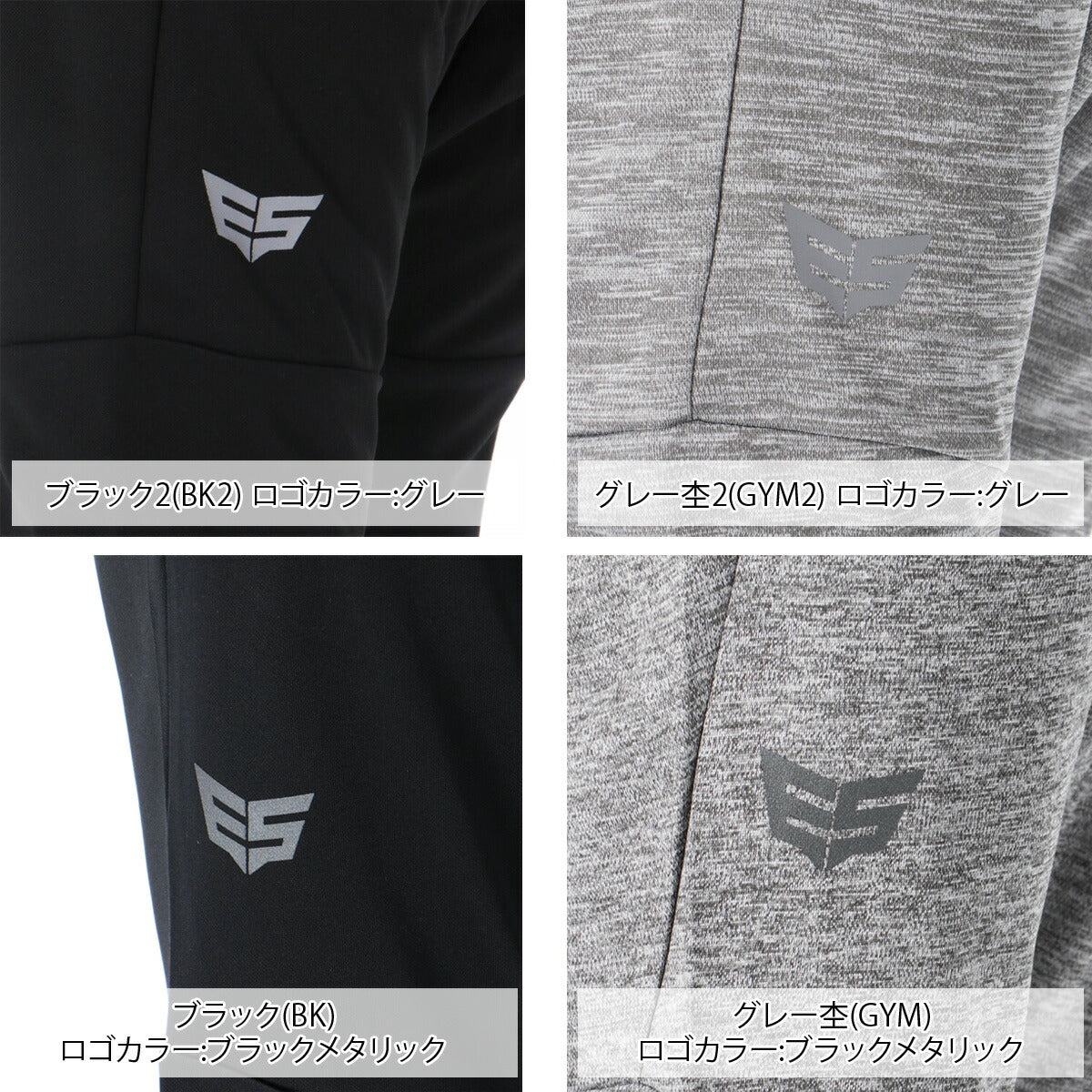 エスラッド ロングパンツ メンズ ジョガーパンツ ブラック グレー ESM721
