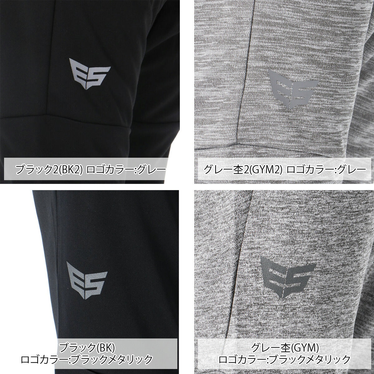 エスラッド ロングパンツ メンズ ジョガーパンツ ブラック グレー ESM721