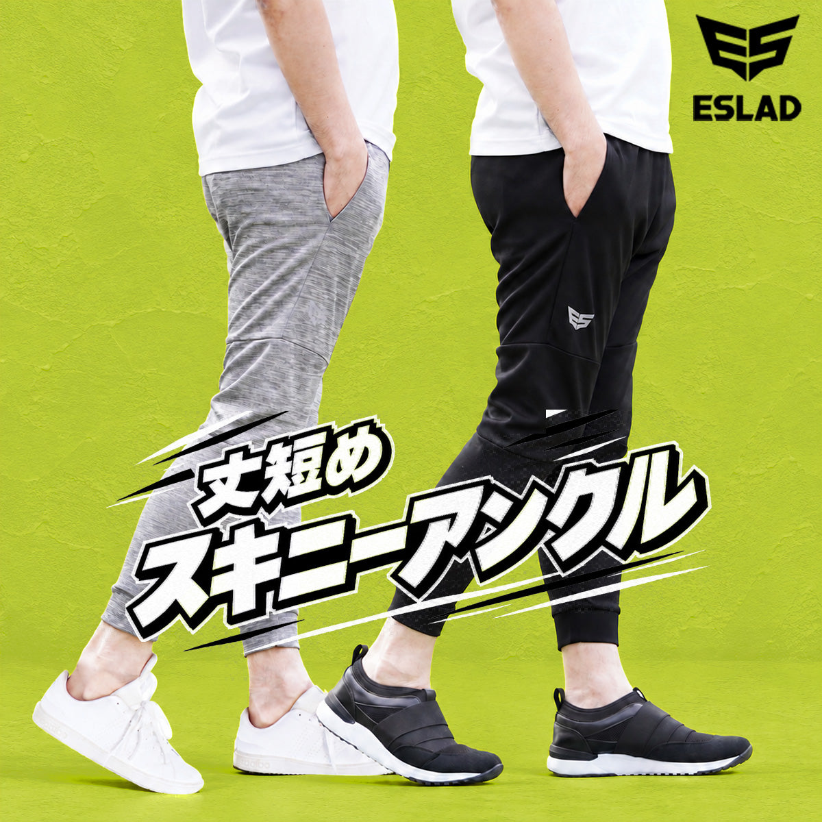 エスラッド ロングパンツ メンズ ジョガーパンツ ブラック グレー ESM721