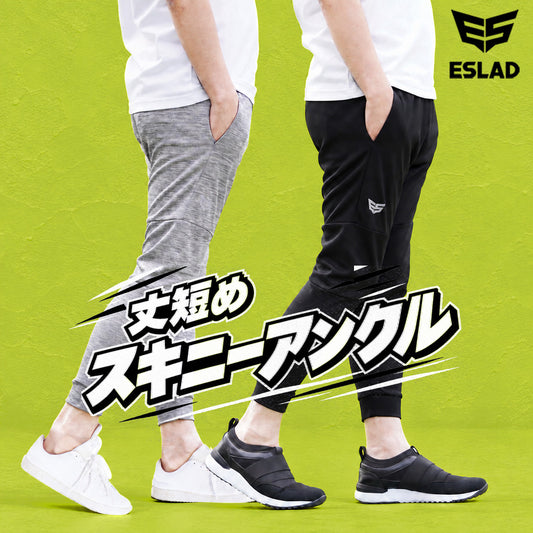 エスラッド ロングパンツ メンズ ジョガーパンツ ブラック グレー ESM721