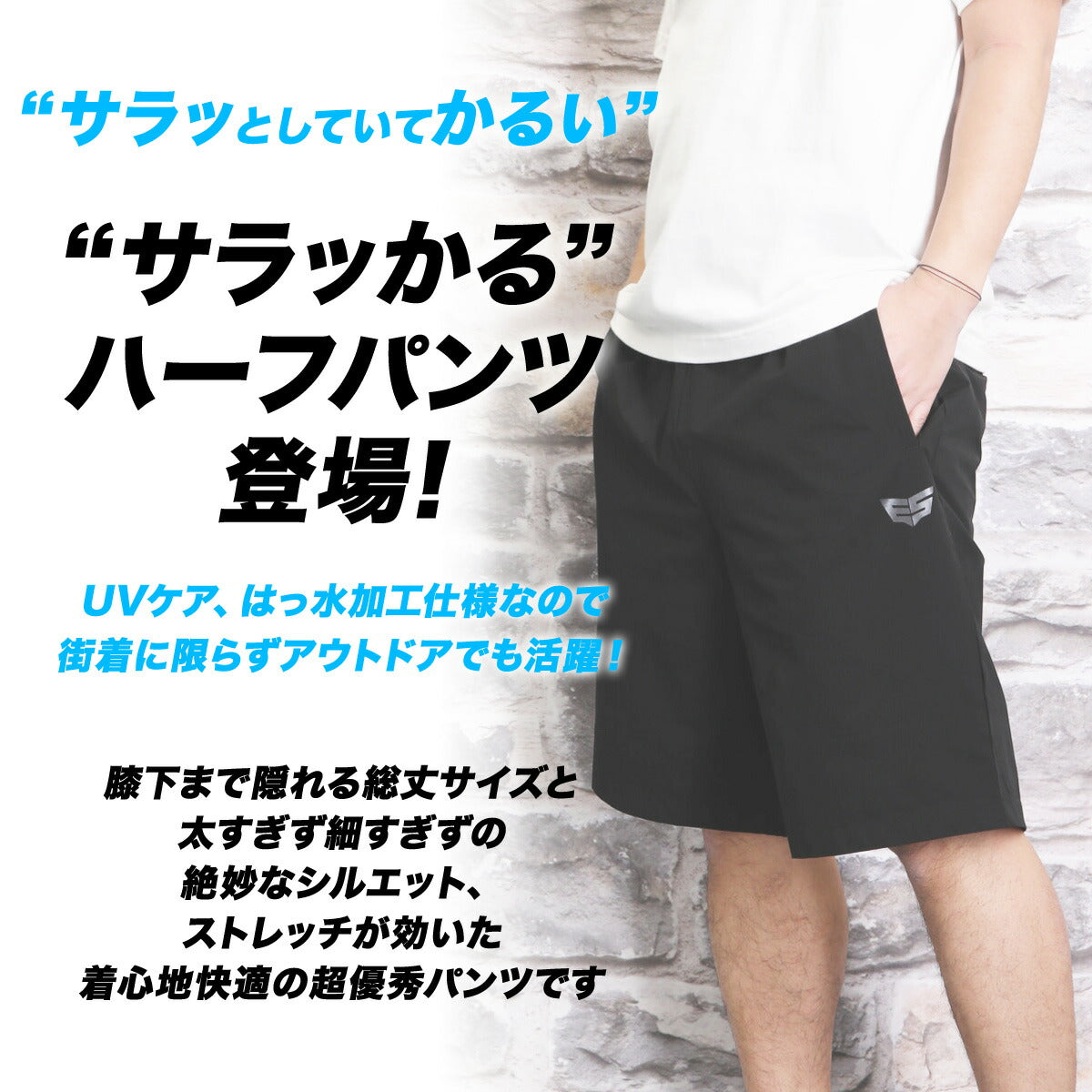エスラッド ハーフパンツ メンズ エアリーストレッチ AIRY STRETCH ブラック ベージュ ネイビー ESM751
