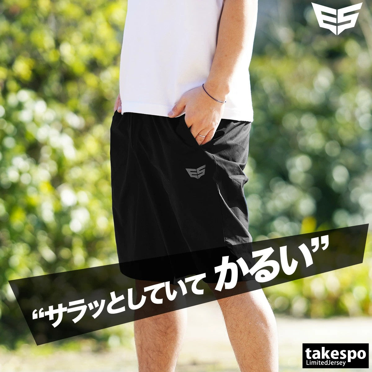 エスラッド ハーフパンツ メンズ エアリーストレッチ AIRY STRETCH ブラック ベージュ ネイビー ESM751