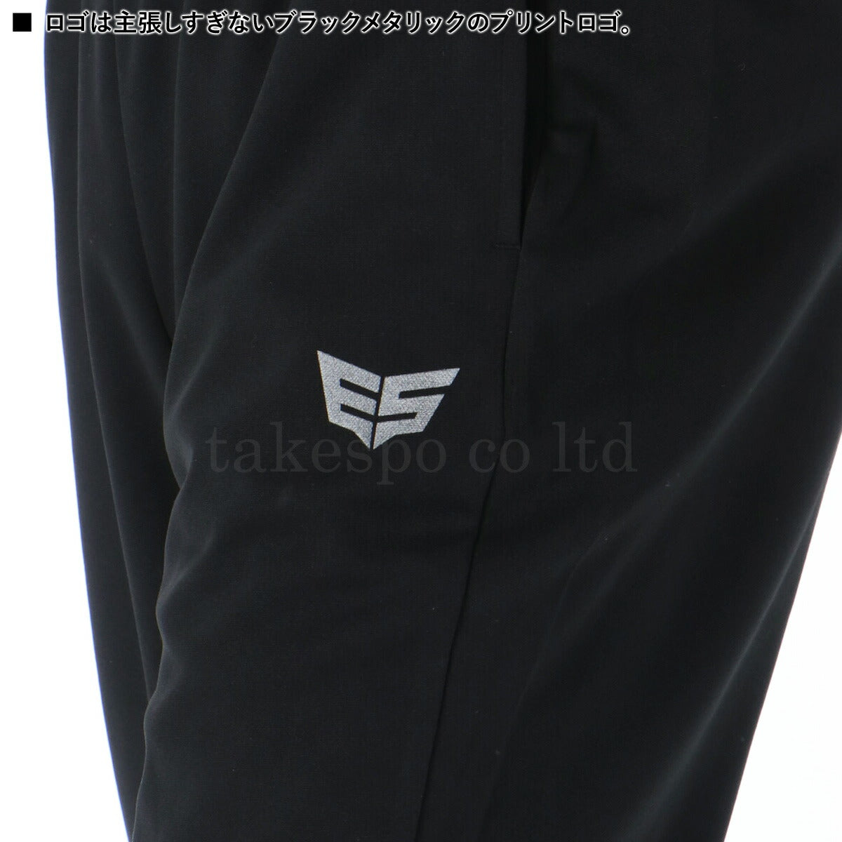 ジャージ 下 メンズ エスラッド ロングパンツ ドライ WING DRY ジャージパンツ トラックパンツ ストレート ブランド ESLAD ESM756 3ds タケスポ限定 半額以下 ブラック 大きいサイズ 有 スポーツウェア