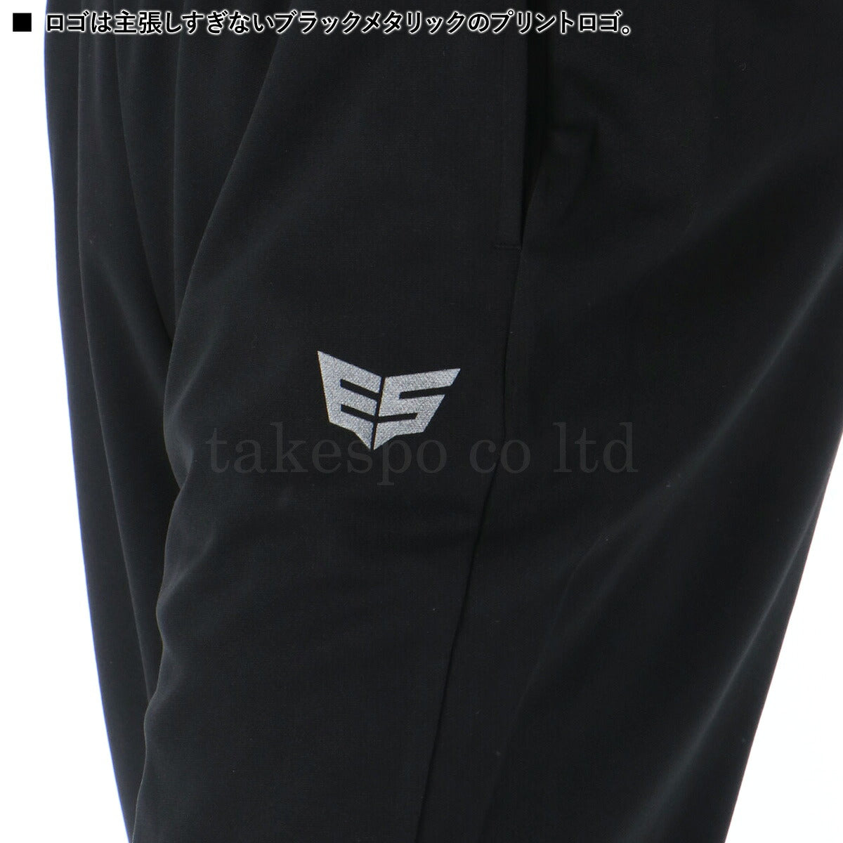 ジャージ 下 メンズ エスラッド ロングパンツ ドライ WING DRY ジャージパンツ トラックパンツ ストレート ブランド ESLAD ESM756 タケスポ限定 ブラック 大きいサイズ 有 スポーツウェア